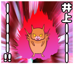 Inoue sticker sticker #9967549