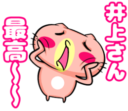 Inoue sticker sticker #9967550