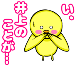 Inoue sticker sticker #9967551