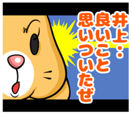Inoue sticker sticker #9967552
