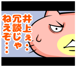 Inoue sticker sticker #9967553