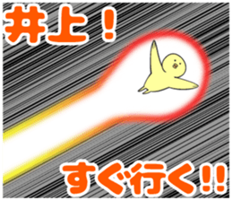 Inoue sticker sticker #9967554