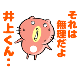 Inoue sticker sticker #9967555