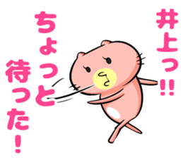 Inoue sticker sticker #9967558