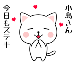 Sticker for "Kojima". sticker #9967602