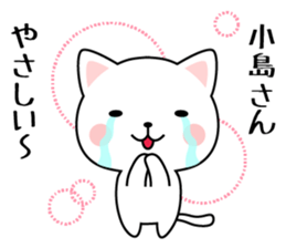 Sticker for "Kojima". sticker #9967605