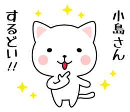 Sticker for "Kojima". sticker #9967608