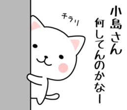 Sticker for "Kojima". sticker #9967611