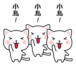 Sticker for "Kojima". sticker #9967612