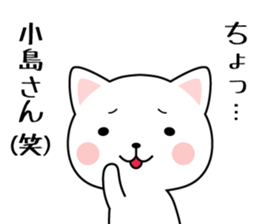 Sticker for "Kojima". sticker #9967613