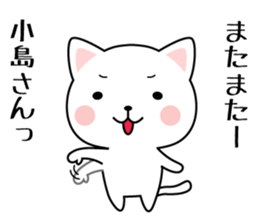 Sticker for "Kojima". sticker #9967615