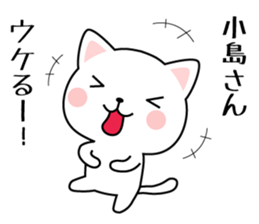 Sticker for "Kojima". sticker #9967616