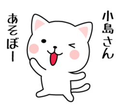 Sticker for "Kojima". sticker #9967617