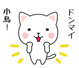 Sticker for "Kojima". sticker #9967623