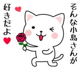 Sticker for "Kojima". sticker #9967625