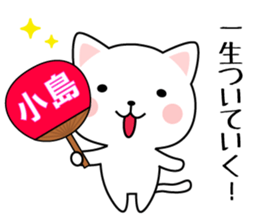 Sticker for "Kojima". sticker #9967626