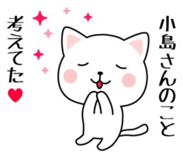 Sticker for "Kojima". sticker #9967627