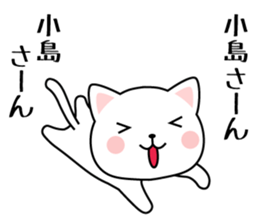 Sticker for "Kojima". sticker #9967630