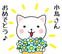 Sticker for "Kojima". sticker #9967637