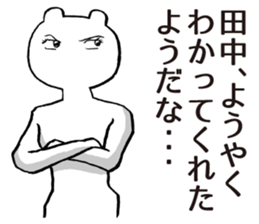 Tanaka of stickers sticker #9967680