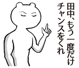 Tanaka of stickers sticker #9967681