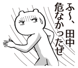 Tanaka of stickers sticker #9967684