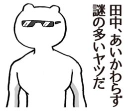 Tanaka of stickers sticker #9967685