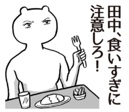 Tanaka of stickers sticker #9967686