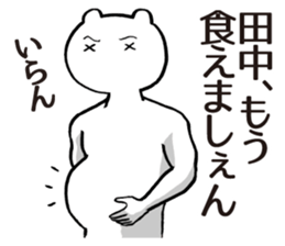 Tanaka of stickers sticker #9967687