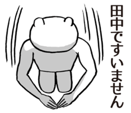 Tanaka of stickers sticker #9967689