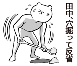 Tanaka of stickers sticker #9967690