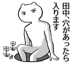 Tanaka of stickers sticker #9967691