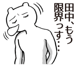 Tanaka of stickers sticker #9967693