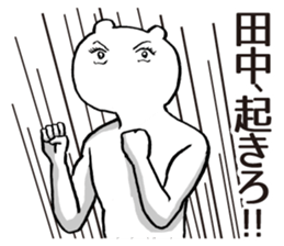 Tanaka of stickers sticker #9967694