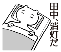 Tanaka of stickers sticker #9967695