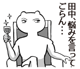 Tanaka of stickers sticker #9967696