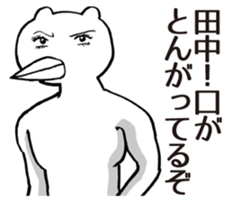 Tanaka of stickers sticker #9967699