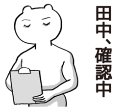 Tanaka of stickers sticker #9967700