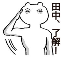 Tanaka of stickers sticker #9967701