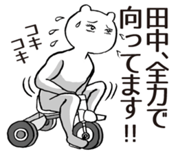 Tanaka of stickers sticker #9967703