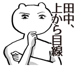 Tanaka of stickers sticker #9967704