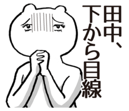 Tanaka of stickers sticker #9967705