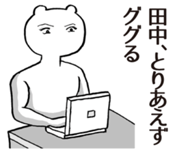 Tanaka of stickers sticker #9967707