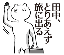 Tanaka of stickers sticker #9967708