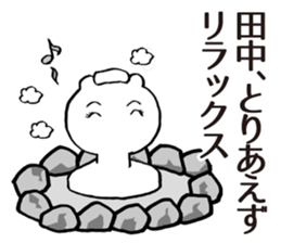 Tanaka of stickers sticker #9967709