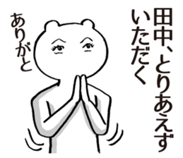 Tanaka of stickers sticker #9967710