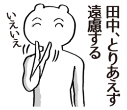 Tanaka of stickers sticker #9967711