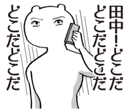 Tanaka of stickers sticker #9967712