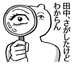 Tanaka of stickers sticker #9967713