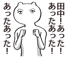 Tanaka of stickers sticker #9967714